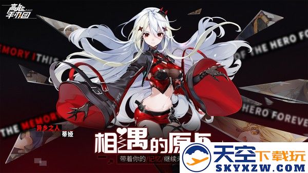 高能手办团最新版本 v2.13.0 安卓官方版 3