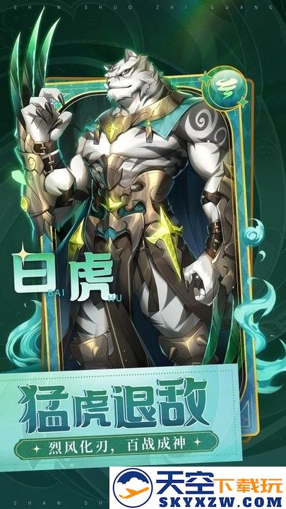 闪烁之光9377版本 v4.1.5 安卓版 1