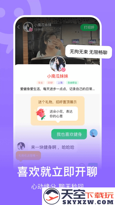 连信聊天交友软件 v7.4.901.1 安卓官方版 0