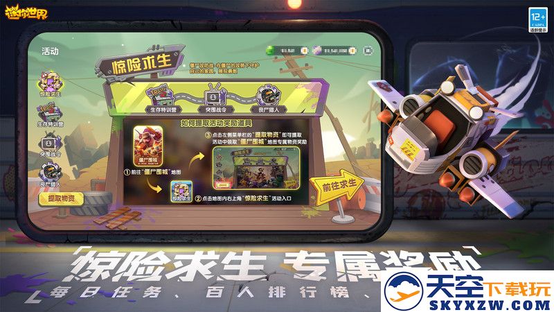 迷你世界沙漠版本正版 v1.46.11 安卓手机版 1