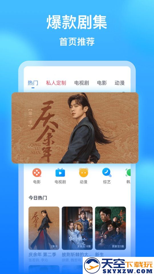 wtv影视大全播放器电视版 v8.6.0 安卓可投屏版本 0