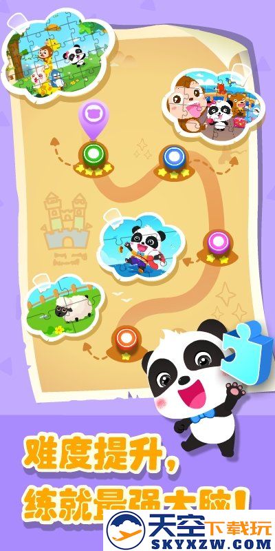 奇妙拼图世界宝宝巴士 v9.87.00.00 安卓手机版 1