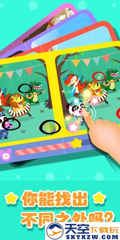奇妙拼图世界宝宝巴士 v9.87.00.00 安卓手机版 2
