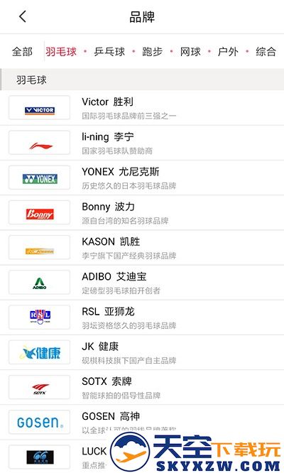 优个运动官方版 v9.1.1 安卓最新版 1