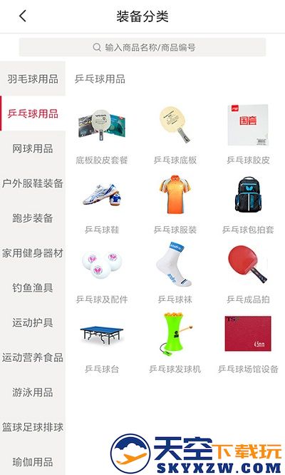 优个运动官方版 v9.1.1 安卓最新版 3