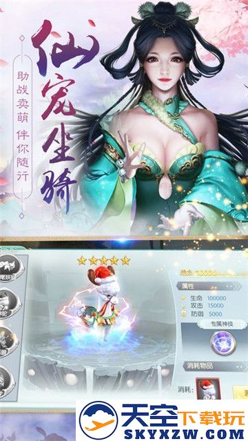 剑墟龙舞云山游戏 v1.10.28 安卓版 0