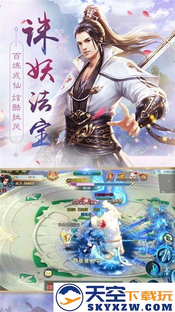 剑墟龙舞云山游戏 v1.10.28 安卓版 3