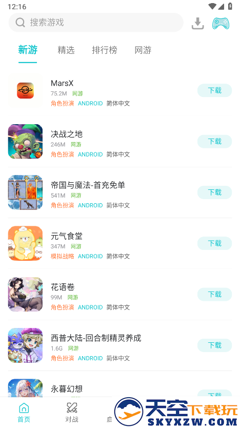 小鸡模拟器app v1.9.1 安卓永久免费版 0