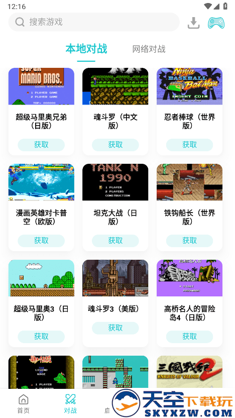 小鸡模拟器app v1.9.1 安卓永久免费版 2