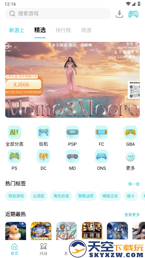 小鸡模拟器app v1.9.1 安卓永久免费版 3