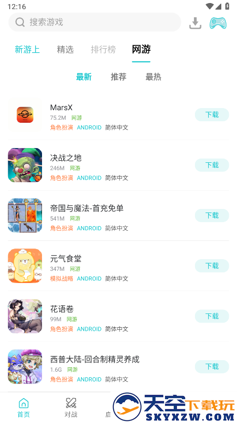 小鸡模拟器app v1.9.1 安卓永久免费版 4