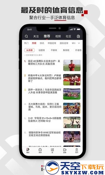 pptv聚力体育最新版本(改名为PP体育) v8.1.1 官方安卓版 0