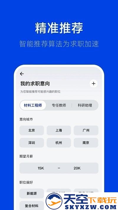 理聘手机版 v2.3.0 安卓版 0