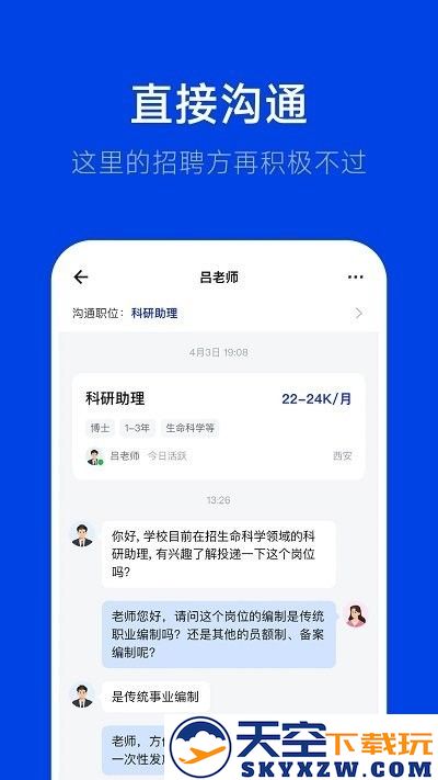 理聘手机版 v2.3.0 安卓版 1