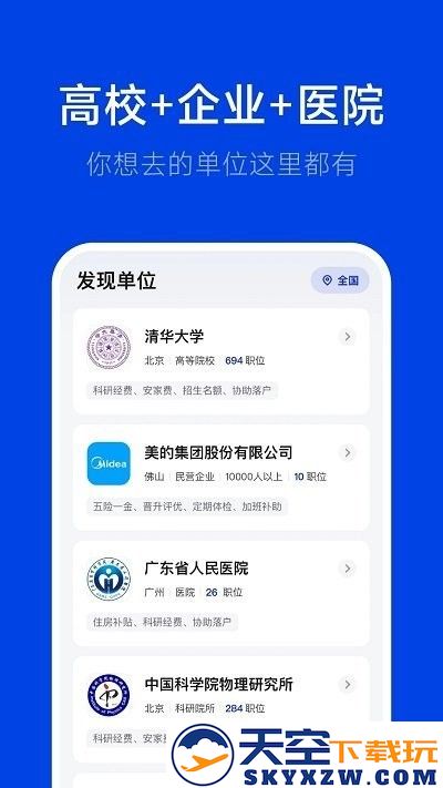 理聘手机版 v2.3.0 安卓版 2