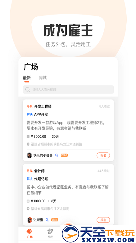 响单单app(改名萝卜创客) v6.2.0 安卓版 0