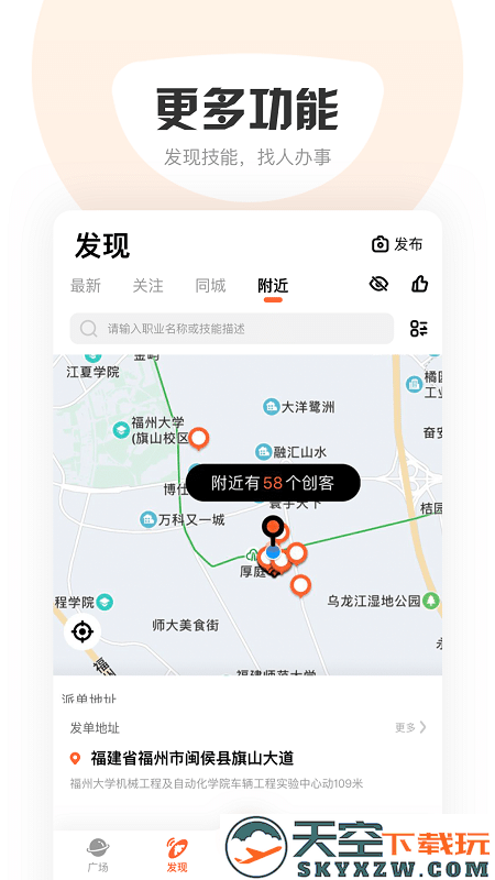 响单单app(改名萝卜创客) v6.2.0 安卓版 3