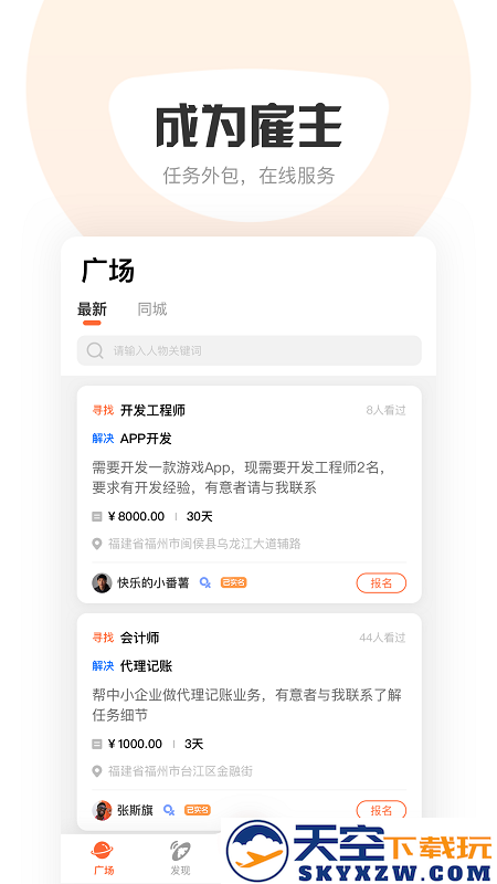 响单单app(改名萝卜创客) v6.2.0 安卓版 1
