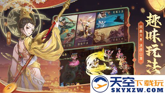 上古有灵妖官方版 v1.0.92 安卓版 4