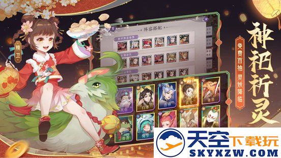 上古有灵妖官方版 v1.0.92 安卓版 2