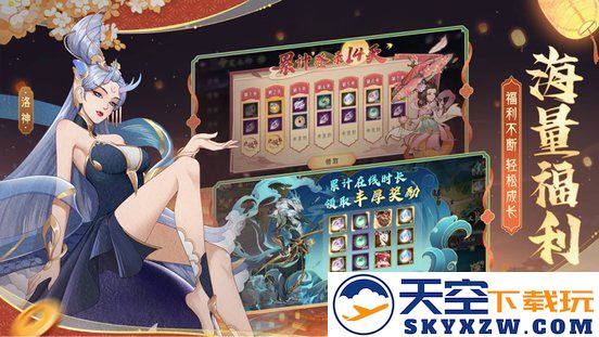 上古有灵妖官方版 v1.0.92 安卓版 3