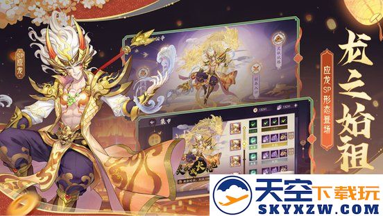 上古有灵妖官方版 v1.0.92 安卓版 1