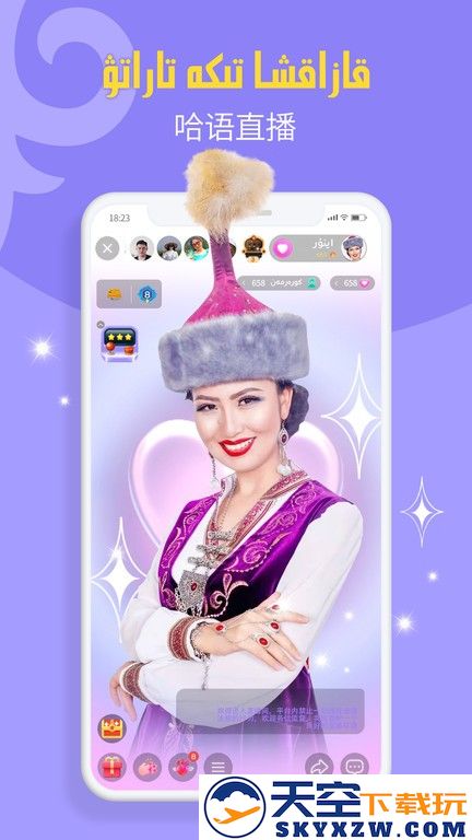 sahna哈萨克直播 v1.7.13 安卓版 1