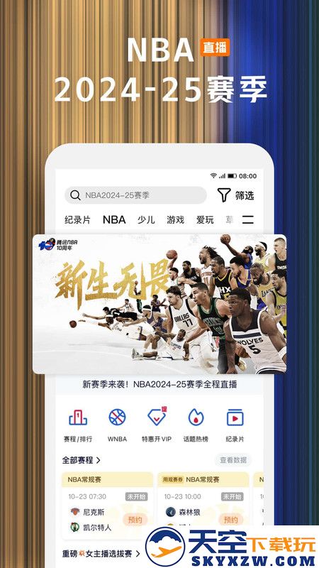腾讯视频官方版 v9.01.35.30072 安卓最新版2025版 0