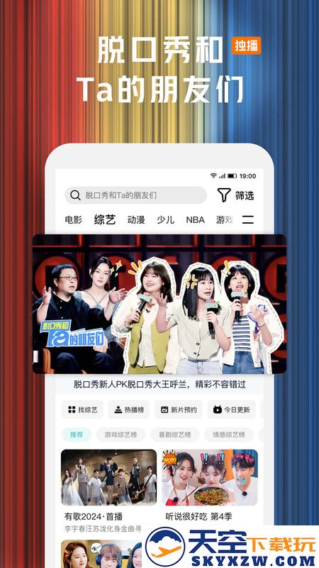 腾讯视频官方版 v9.01.35.30072 安卓最新版2025版 1