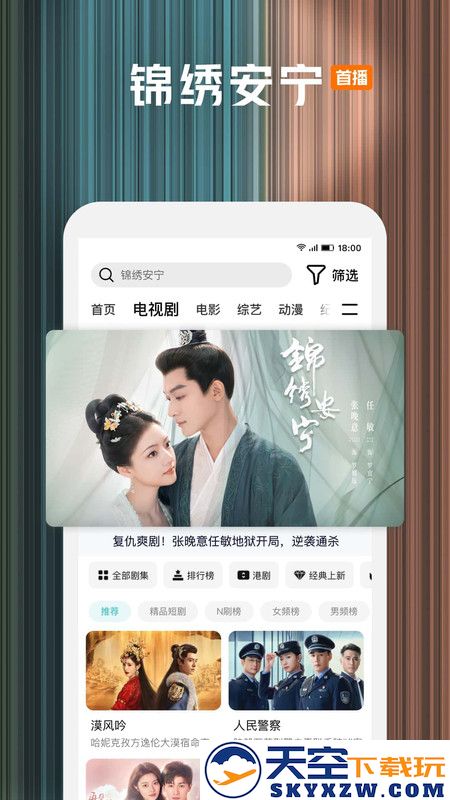 腾讯视频官方版 v9.01.35.30072 安卓最新版2025版 2