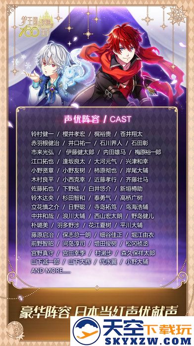 梦王国与沉睡的100王子游戏 v5.35.0 安卓版 0