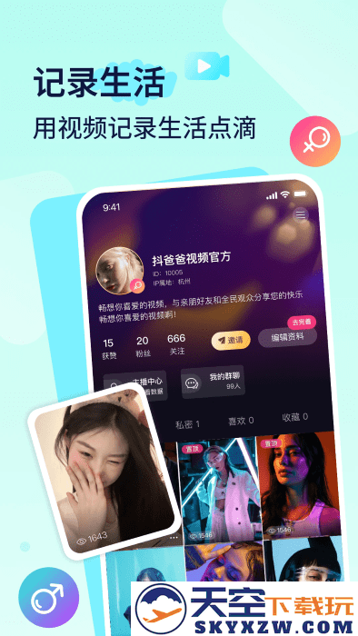 抖爸爸直播app(改名播城) v3.2.6 安卓版 0