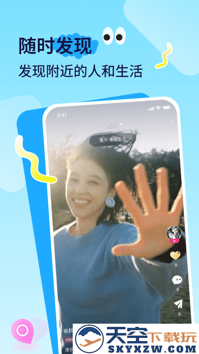 抖爸爸直播app(改名播城) v3.2.6 安卓版 2