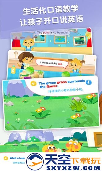 麦田英语app v3.6.8.250430 安卓版 2