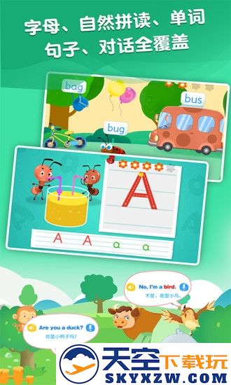 麦田英语app v3.6.8.250430 安卓版 0
