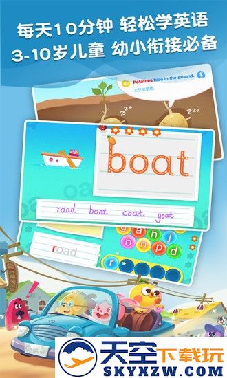 麦田英语app v3.6.8.250430 安卓版 3
