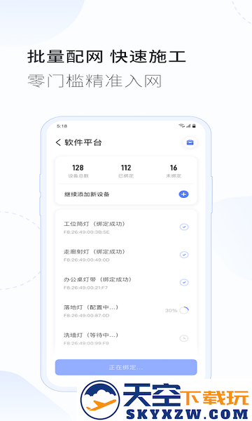 易来商照app v1.7.0 安卓版 3