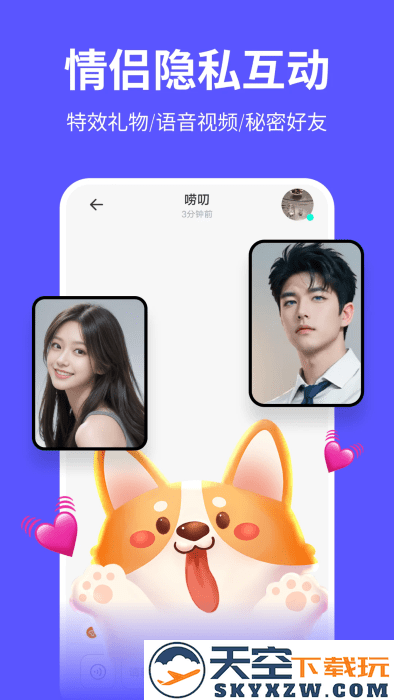 暗信聊天软件 v1.0.1.7 安卓版 2