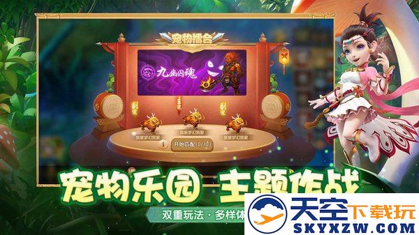 梦幻西游网易版手游 v1.516.0 安卓版 0