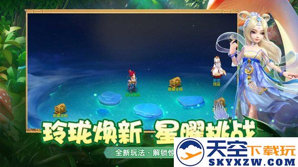 梦幻西游网易版手游 v1.516.0 安卓版 1