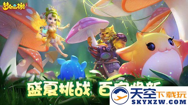 梦幻西游网易版手游 v1.516.0 安卓版 2