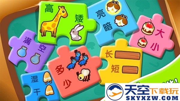 有趣的对比游戏(改名为宝宝玩对比) v9.87.00.00 安卓手机版 3