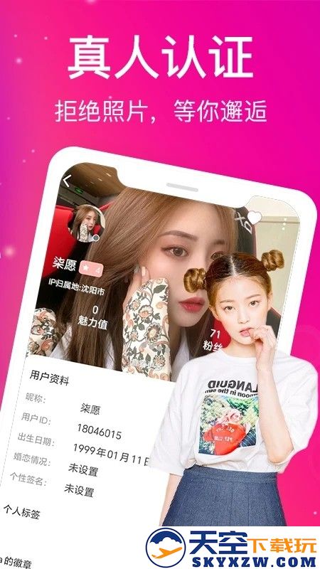 遇聊视频聊天交友app v1.1.6 安卓版 2