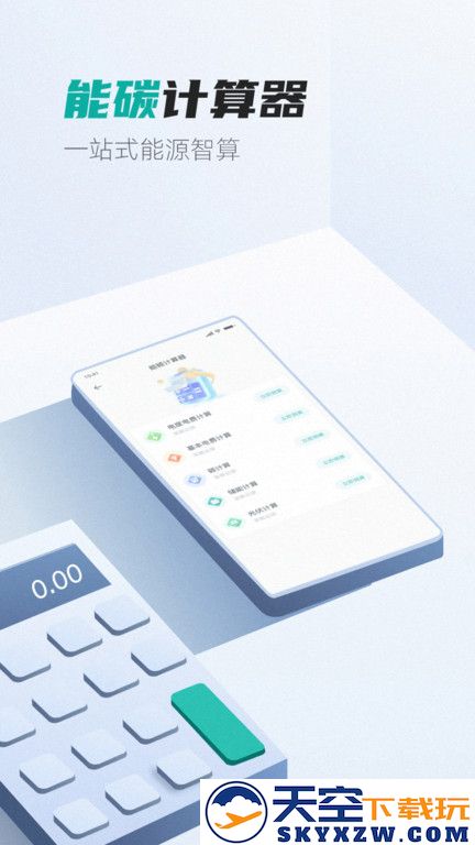 易电够app v5.5.2 安卓官方版 1