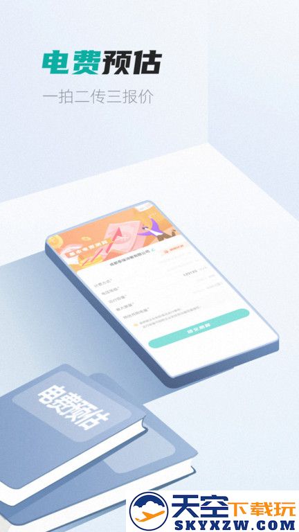 易电够app v5.5.2 安卓官方版 3