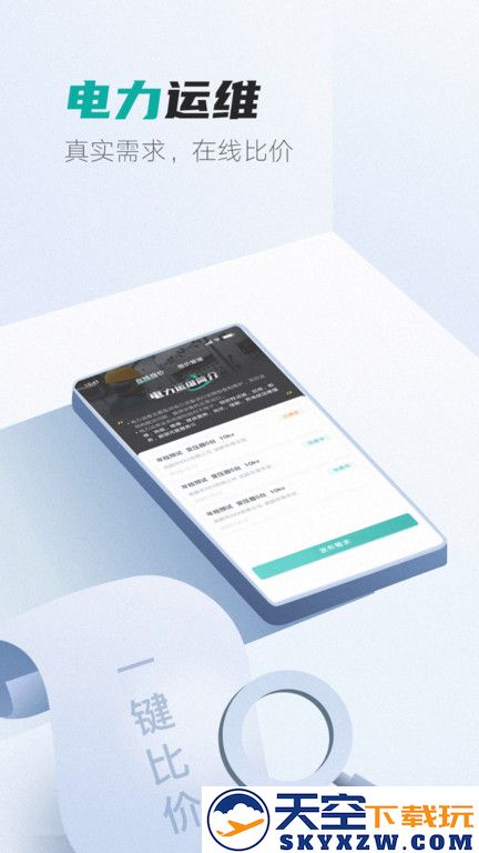易电够app v5.5.2 安卓官方版 0