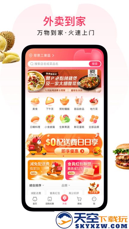 澳觅软件(又名澳覓) v7.5.0 安卓版 3