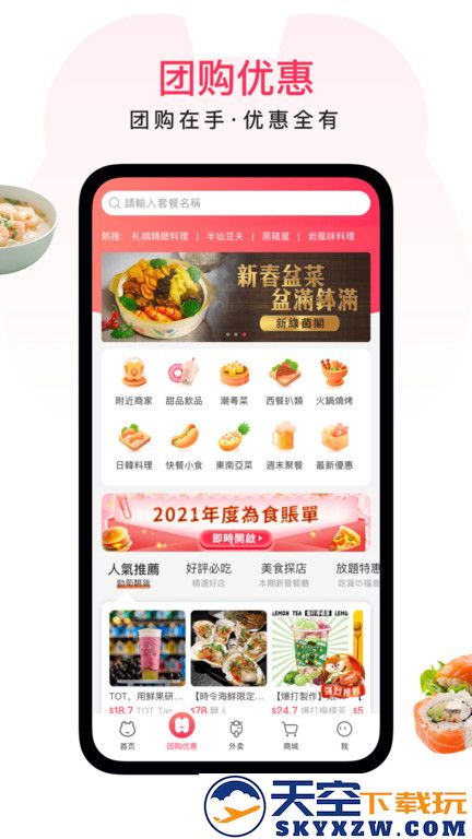 澳觅软件(又名澳覓) v7.5.0 安卓版 0