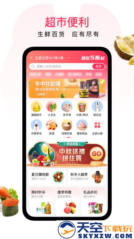 澳觅软件(又名澳覓) v7.5.0 安卓版 1