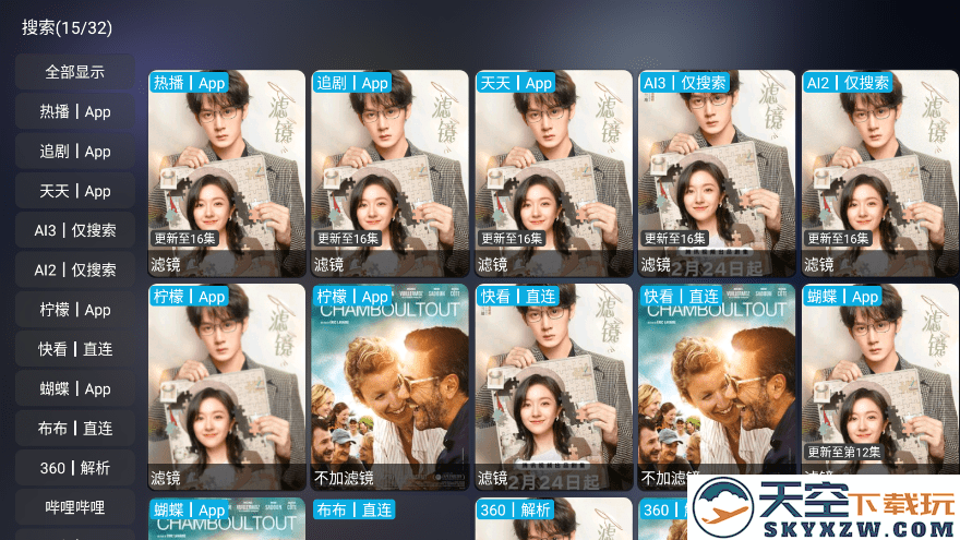 影视仓电视盒子安装包apk v6.1.2 安卓最新版本 0